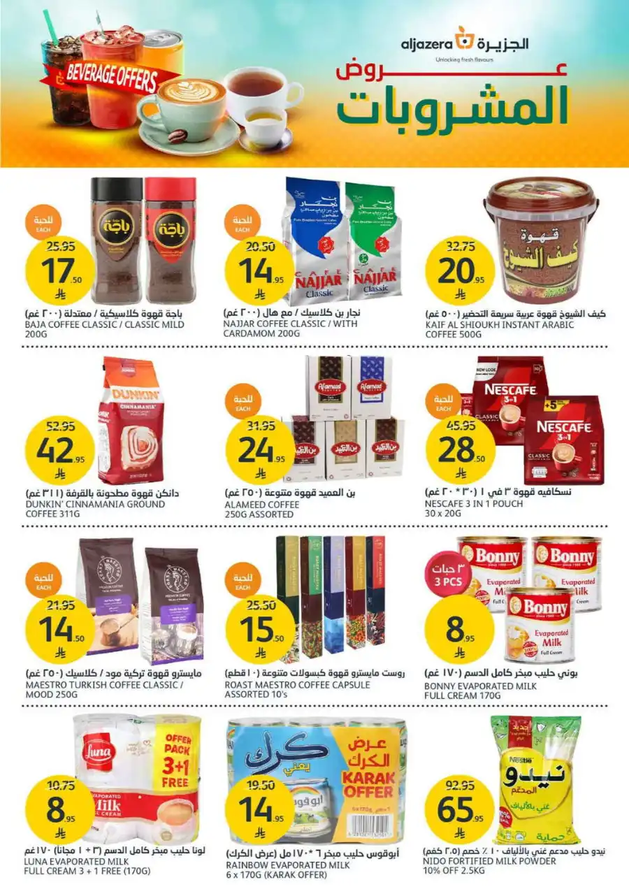 BEVERAGE OFFERS In Al Jazera Market Riyadh