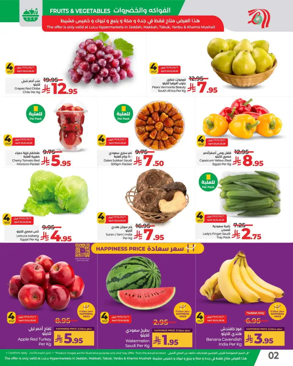 Fresh Deals In Lulu Hypermarket Khamis Mushait