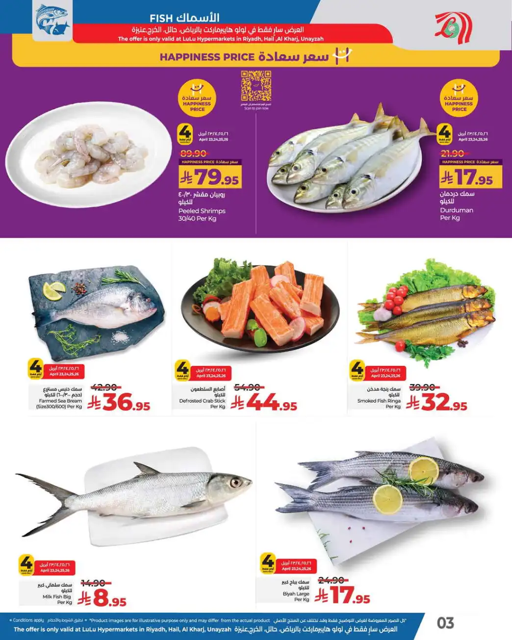Fresh Deals In Lulu Hypermarket Riyadh