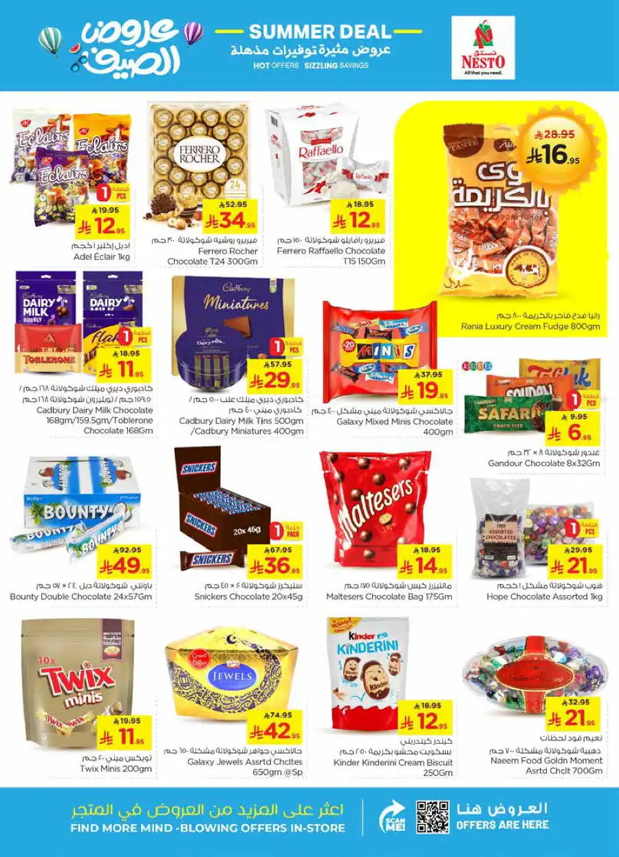 Summer Sale: Scorching Hot Offers In Nesto Hypermarket Ar Rass