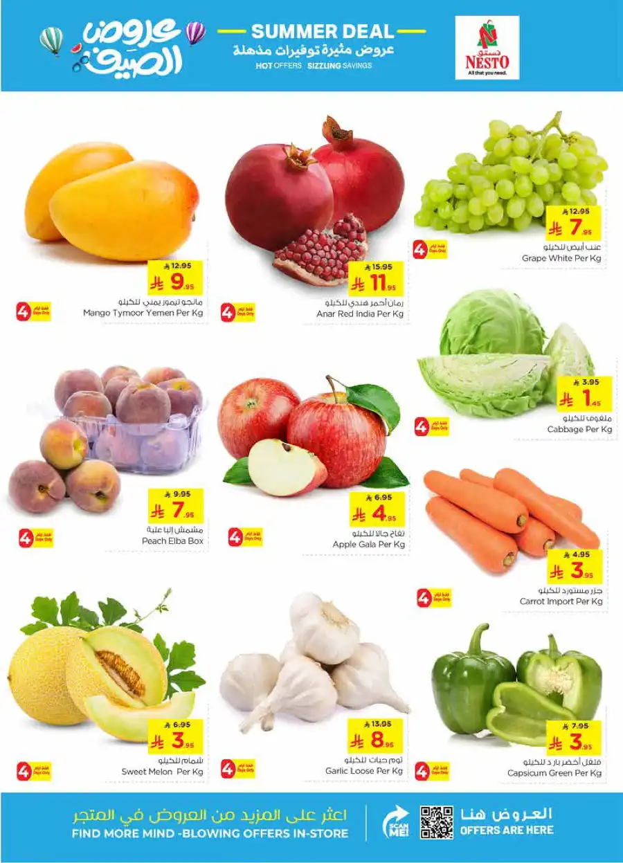 Catch the Summer Deals In Nesto Hypermarket Riyadh