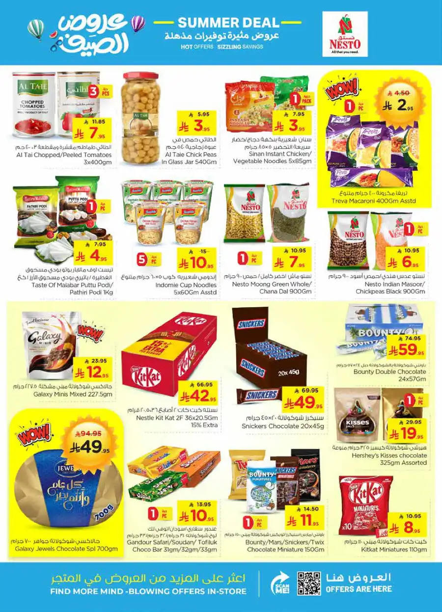 Catch the Summer Deals In Nesto Hypermarket Dammam