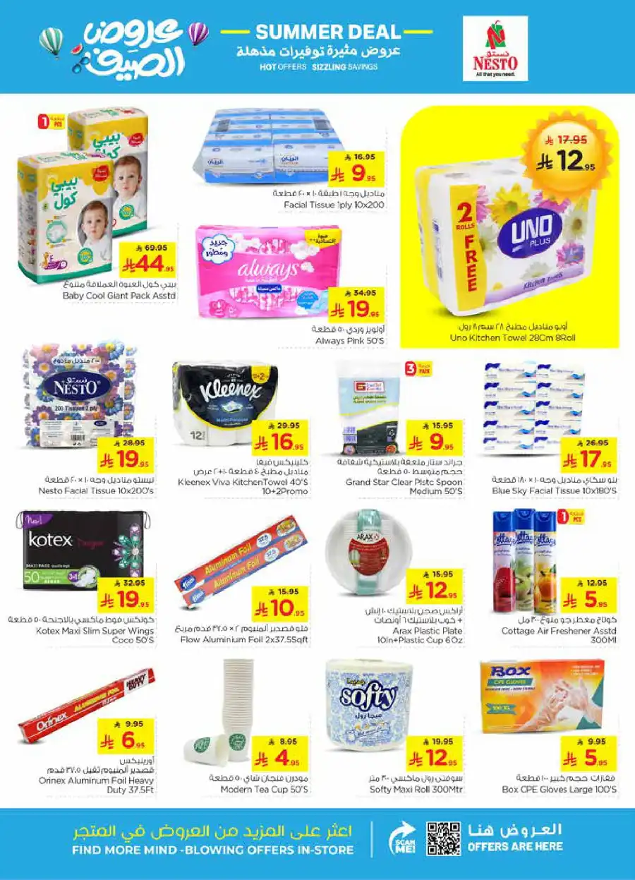 Catch the Summer Deals In Nesto Hypermarket Riyadh