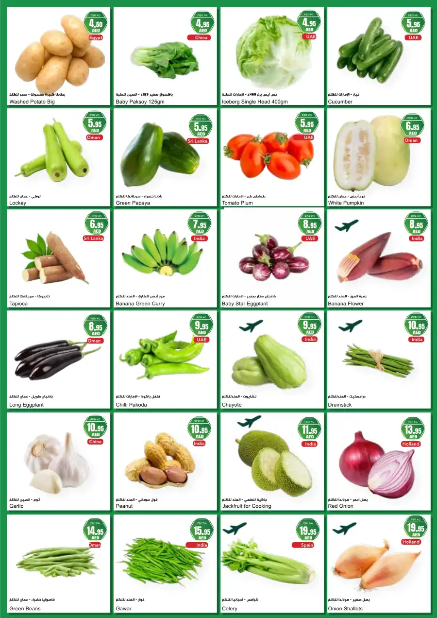 Fresh Deals! In Al Maya Abu Dhabi