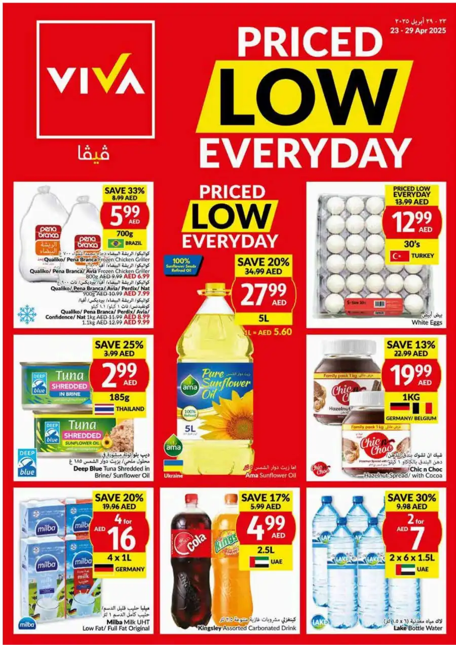 Priced Low Everyday! In VIVA Supermarket Abu Dhabi
