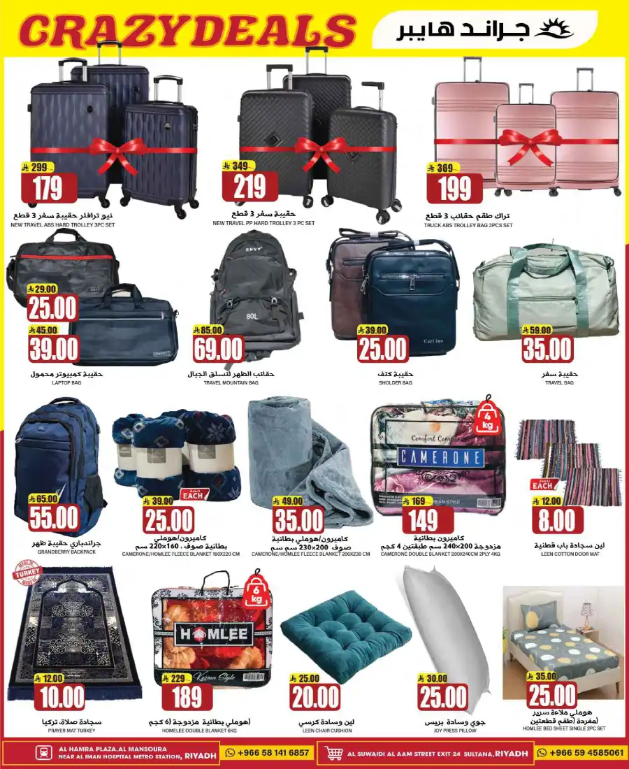 Crazy Deals: Up to 50% Off In Grand Hypermarket Riyadh