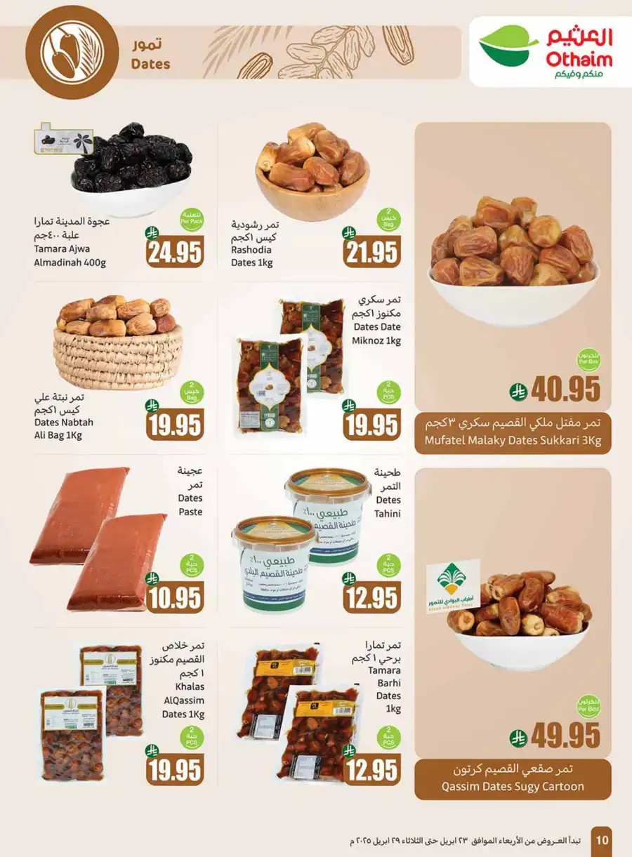 1+1 FREE: Double Your Savings In Othaim Market Makkah