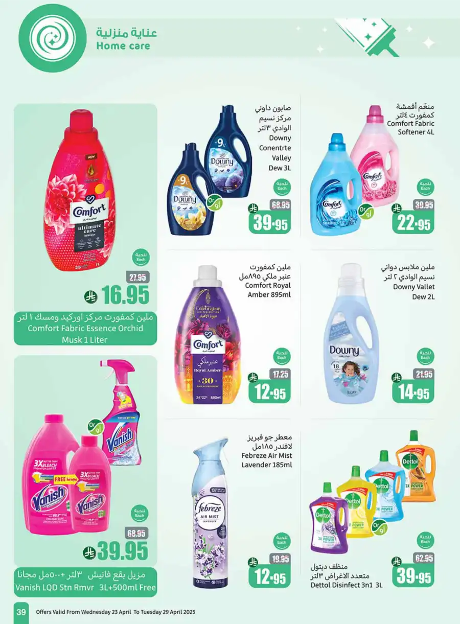 1+1 FREE: Double Your Savings In Othaim Market Makkah