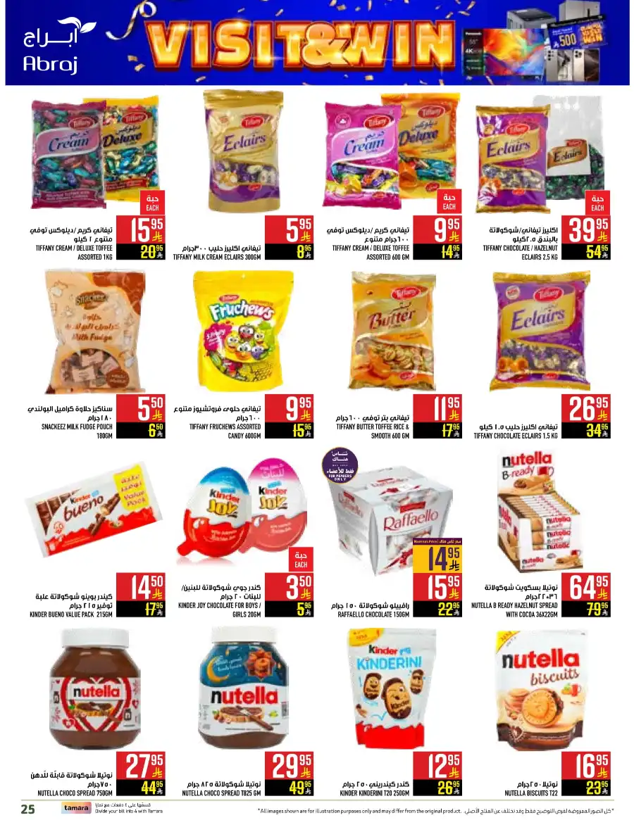 Visit & Win In Abraj Hypermarket Makkah