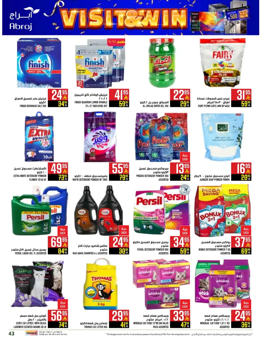 Visit & Win In Abraj Hypermarket Makkah