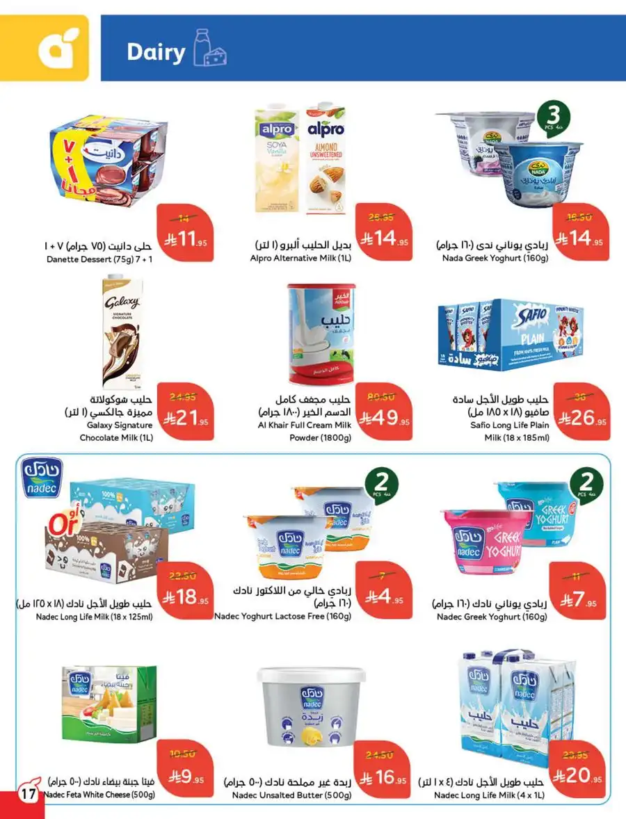 More Quantity, Lower Price | Save Big Now! In Panda Hypermarket Khamis Mushait
