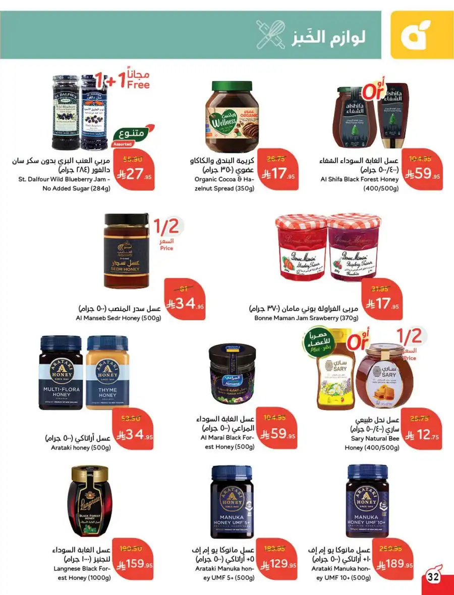 More Quantity, Lower Price | Save Big Now! In Panda Hypermarket Khamis Mushait