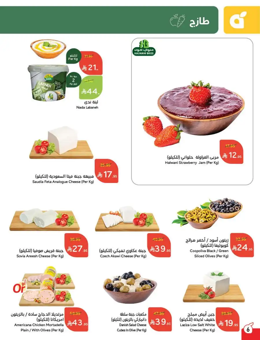 More Quantity, Lower Price | Save Big Now! In Panda Hypermarket Khamis Mushait