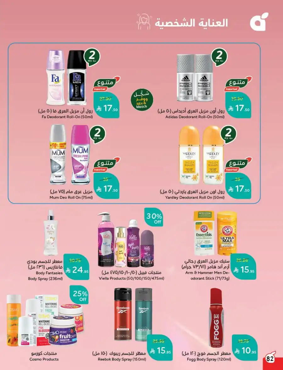 More Quantity, Lower Price | Save Big Now! In Panda Hypermarket Khamis Mushait