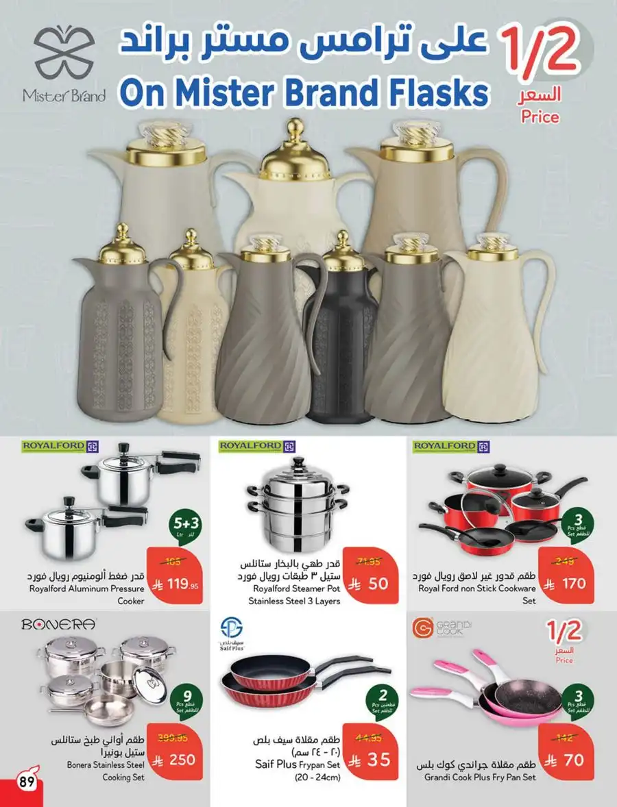 More Quantity, Lower Price | Save Big Now! In Panda Hypermarket Khamis Mushait