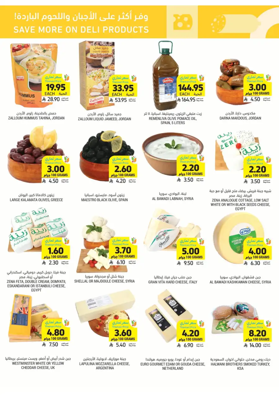 Homemade Feast | Weekly Promos & Tasty Deals! In Tamimi Markets Qaseem