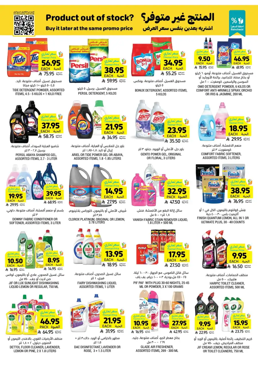 Homemade Feast | Weekly Promos & Tasty Deals! In Tamimi Markets Qaseem