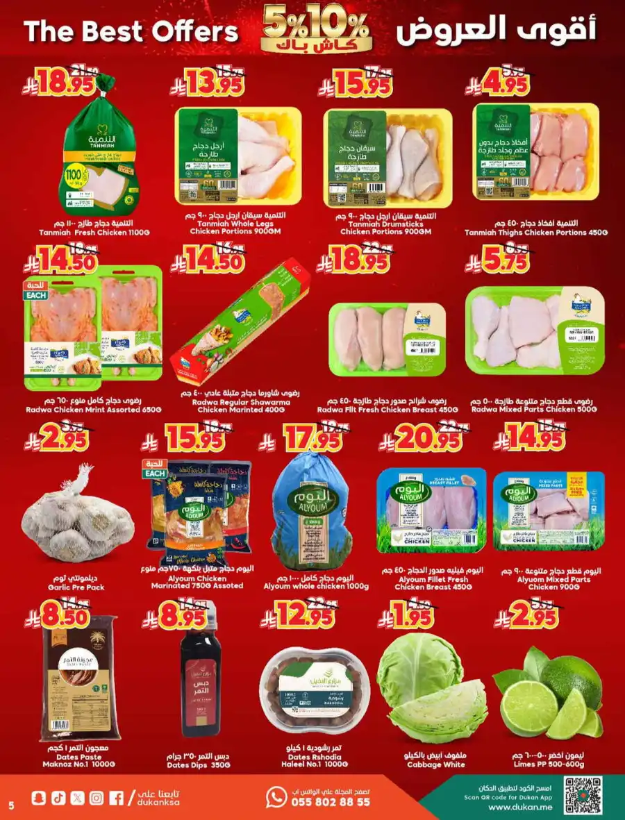 Get 5%–10% Cashback | Shop & Earn Today! In Dukan Makkah