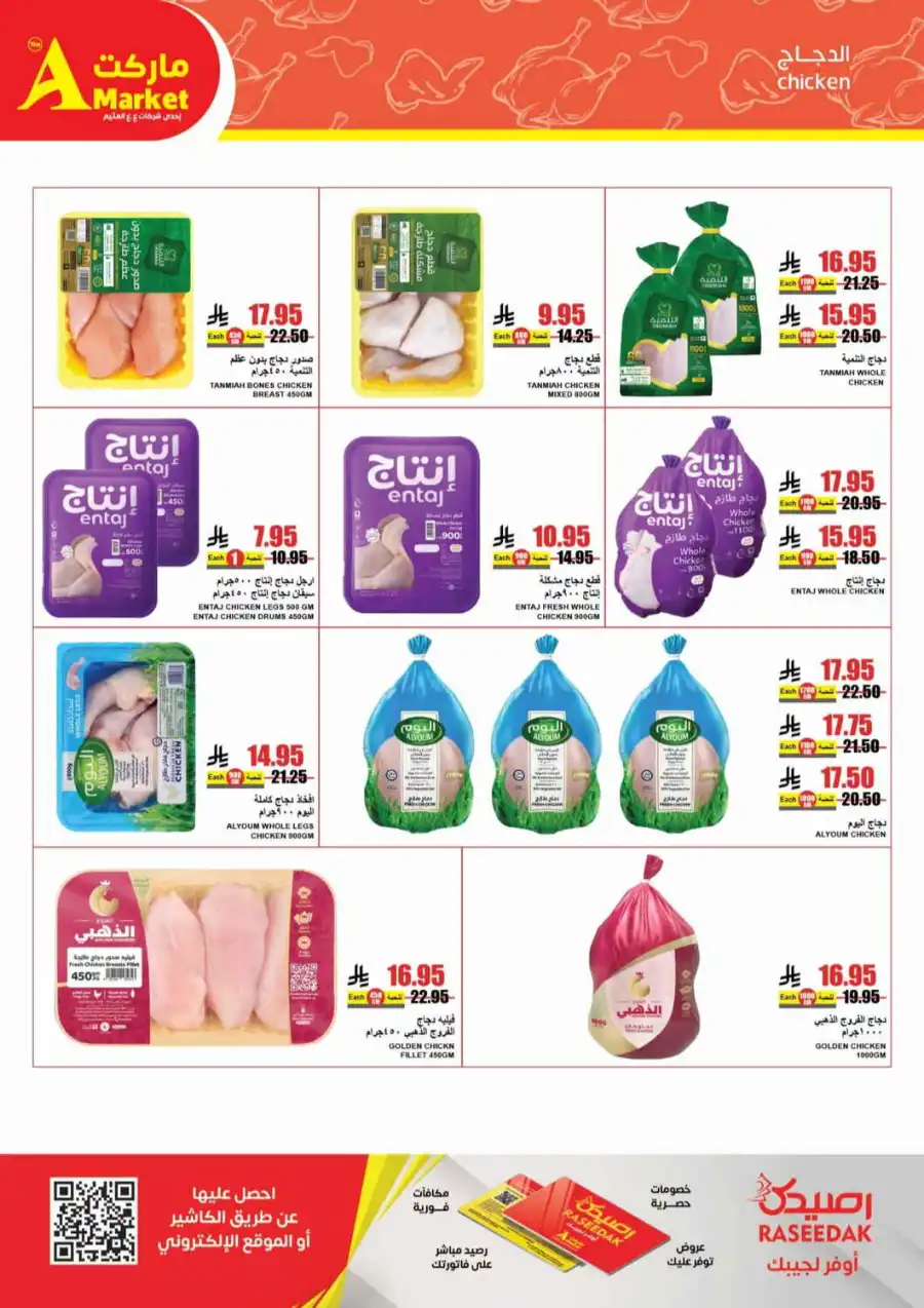 Shop more Save more!! In A Markets Riyadh