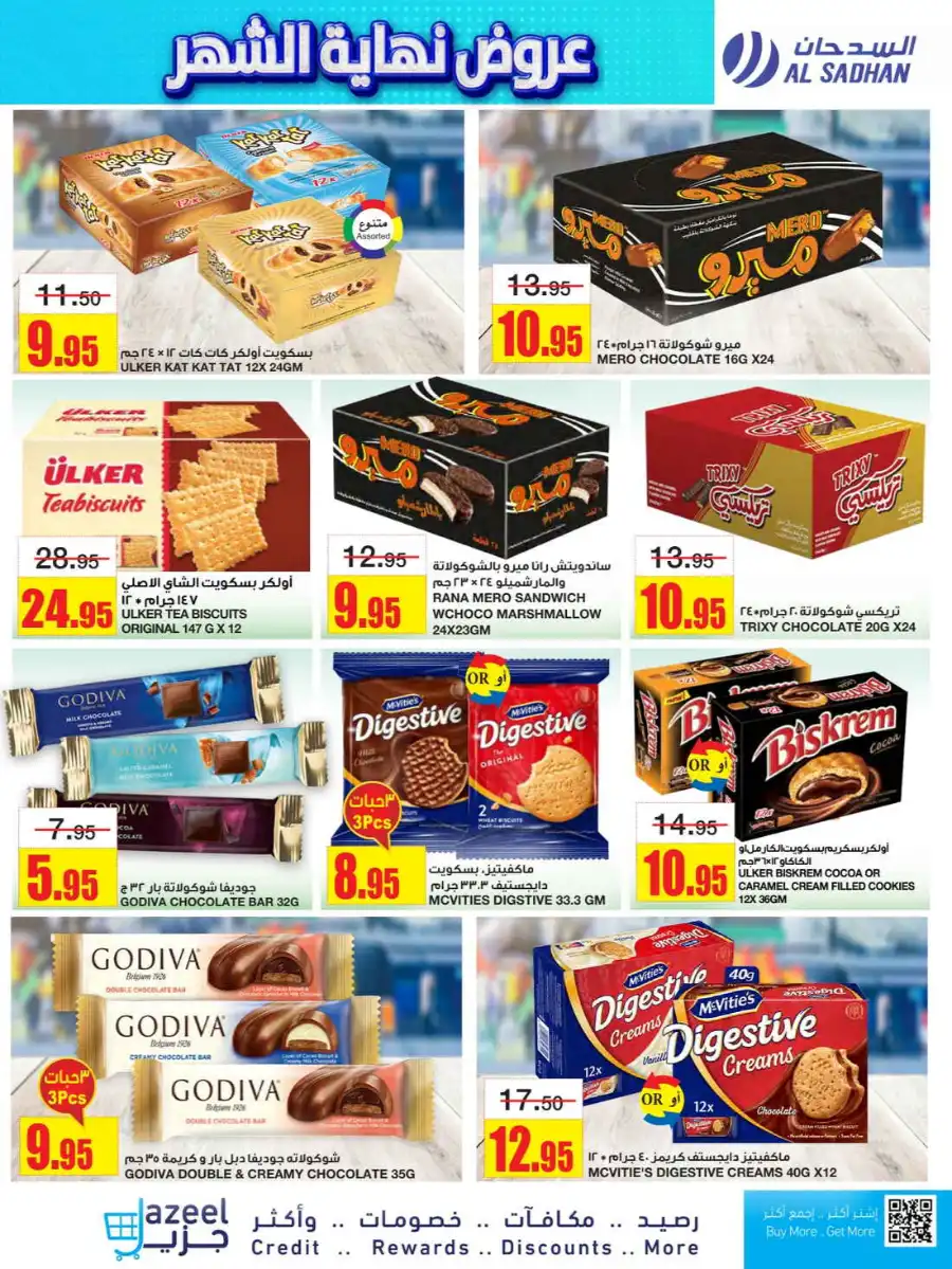 Big Savings In Al Sadhan Riyadh