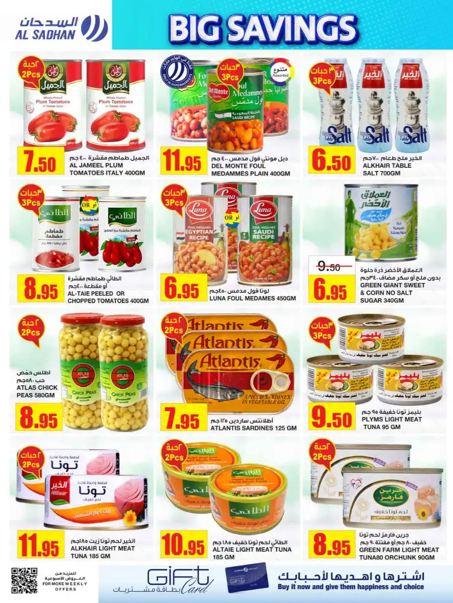 Big Savings In Al Sadhan Riyadh