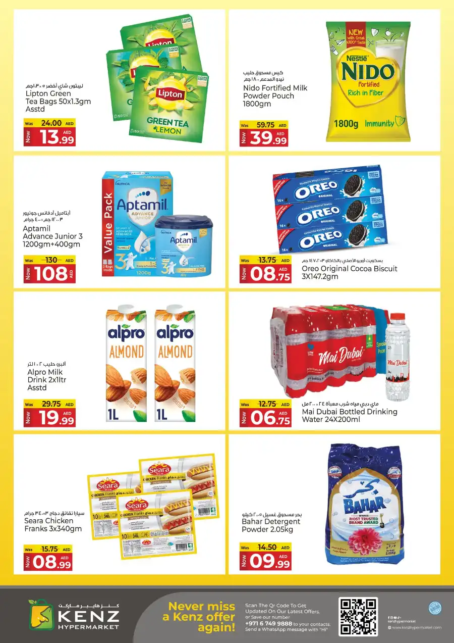 One Day Super Sale In Kenz Hypermarket Sharjah / Ajman