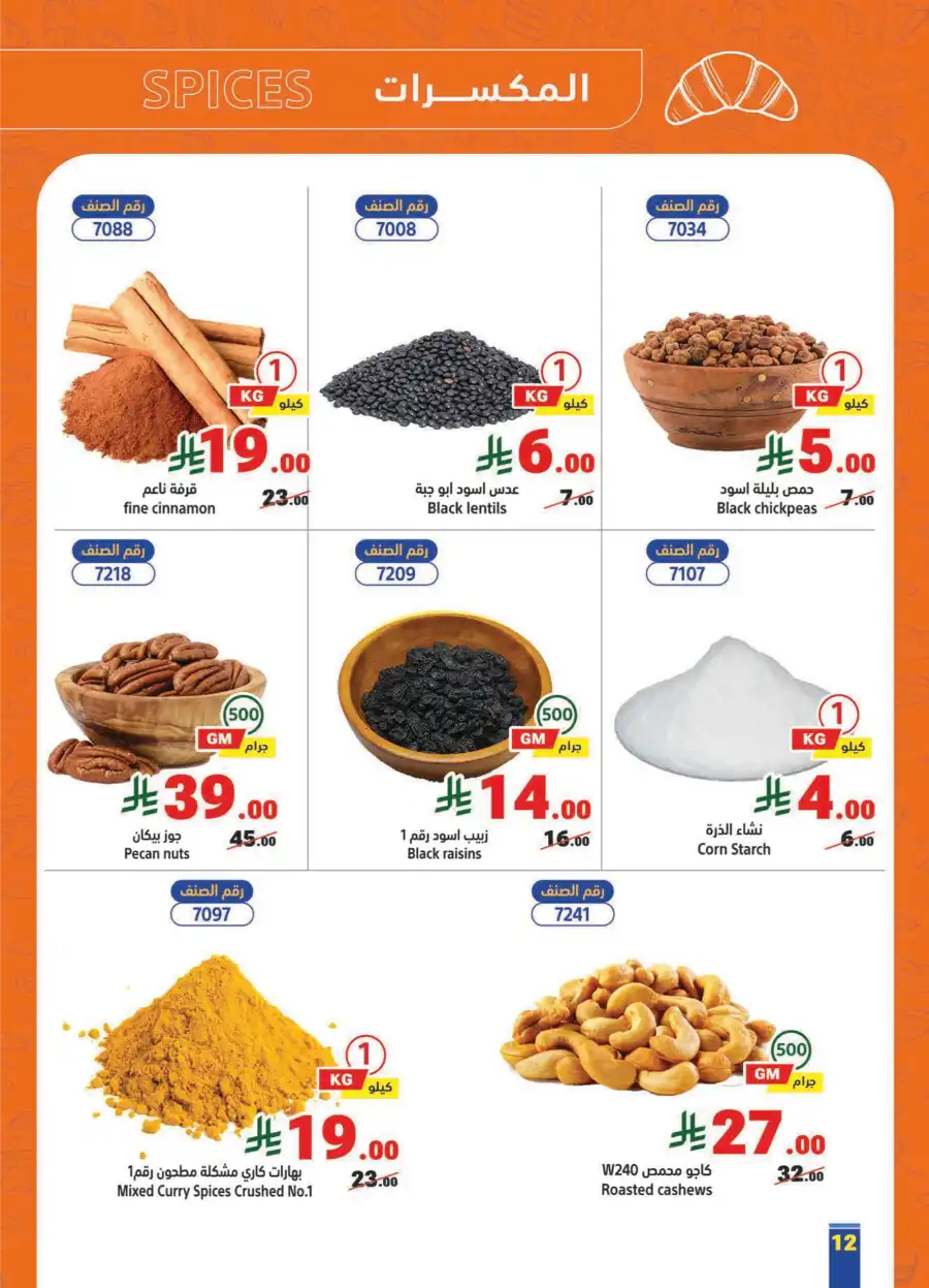 Buy More, Pay Less | Save More Today! In Matajer Al Saudia Makkah