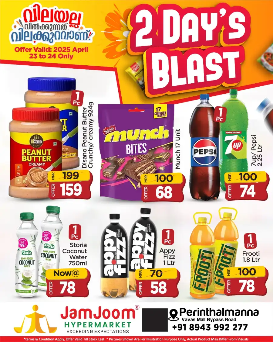2 Day's Blast | Save More Today! In JamJoom Hypermarket undefined