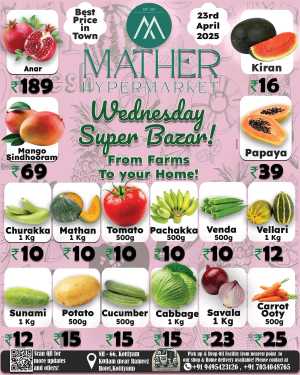 Wednesday Deals In Mather Hypermarket Kollam