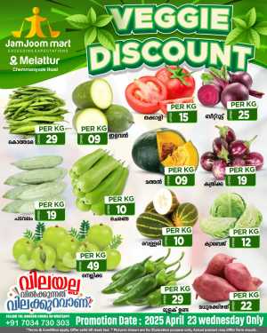 Veggie Discount In JamJoom Hypermarket Malappuram