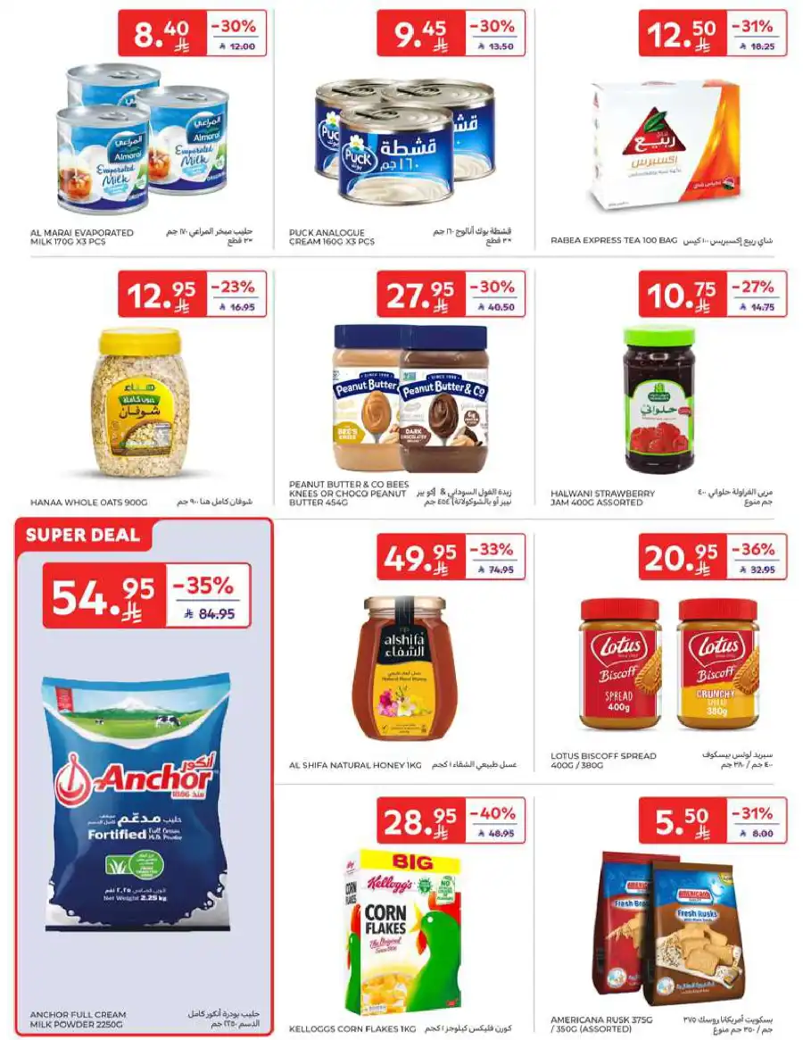 Super Deals In Carrefour Riyadh