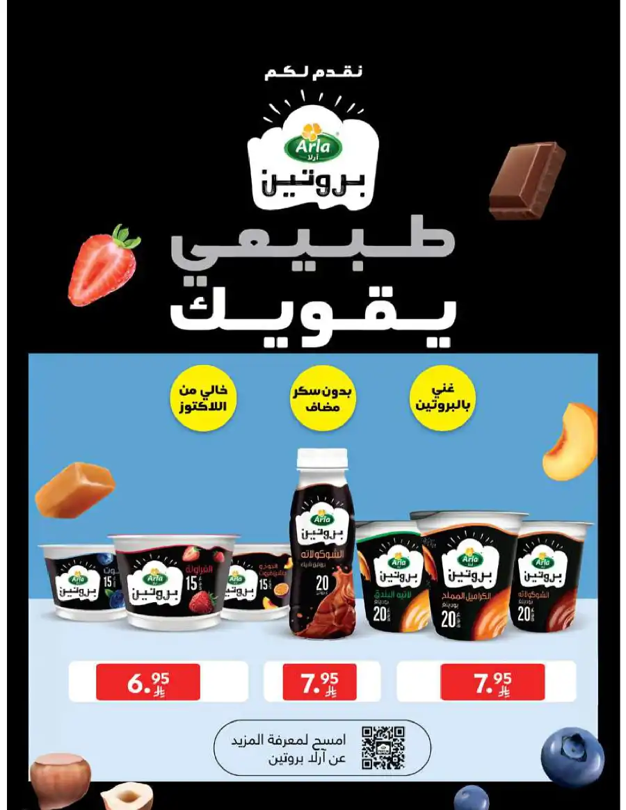 Super Deals In Carrefour Riyadh