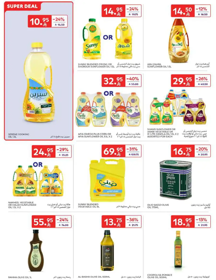 Super Deals In Carrefour Riyadh