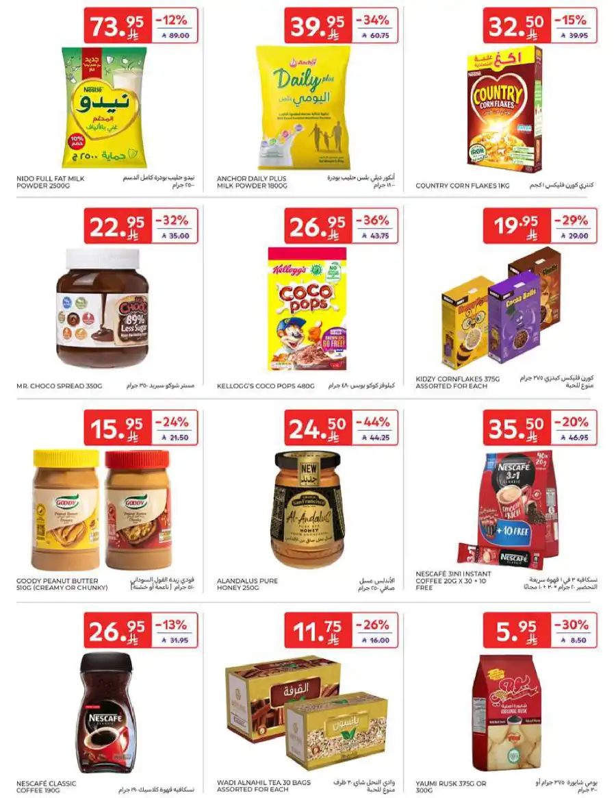 Super Deals In Carrefour Riyadh