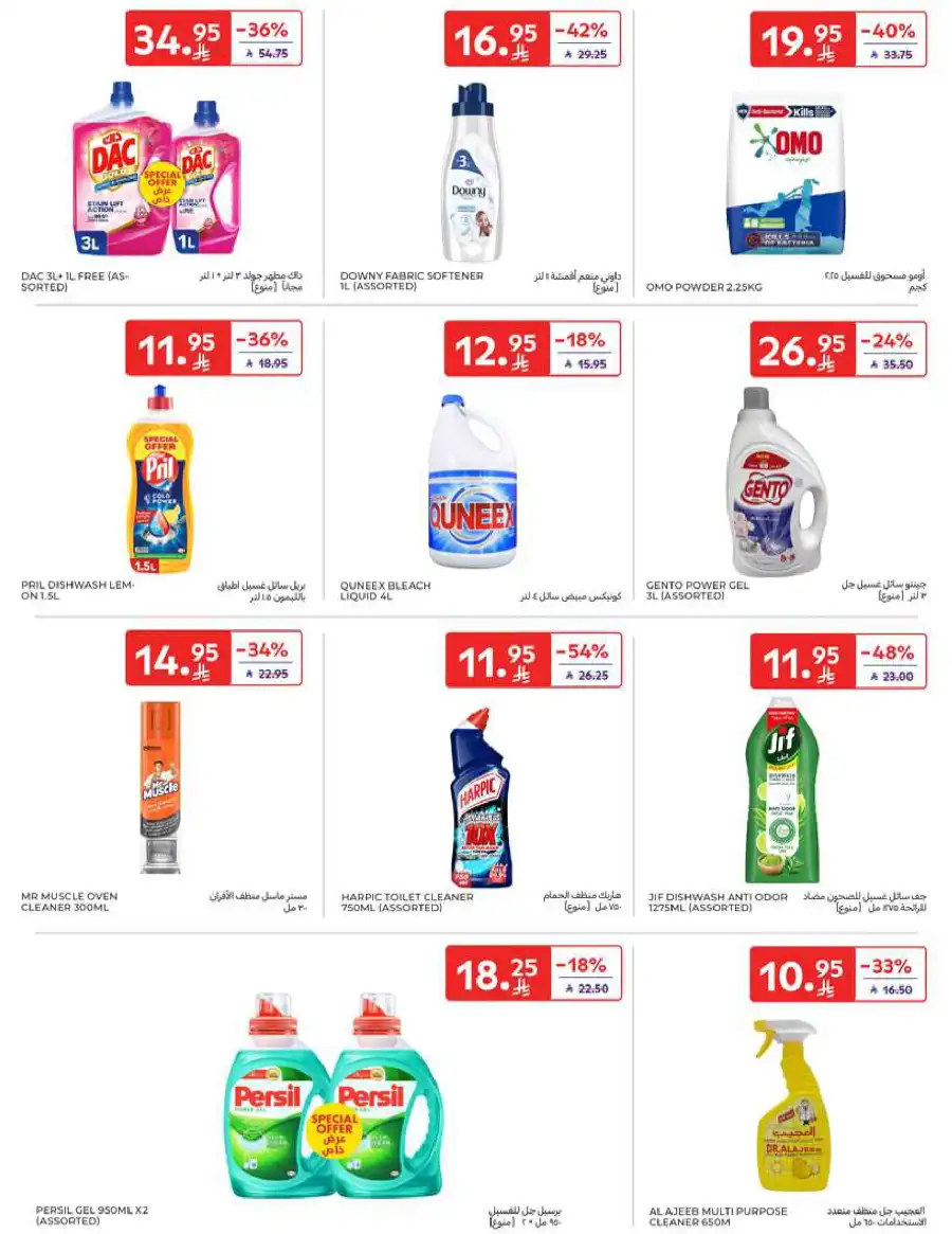 Super Deals In Carrefour Riyadh