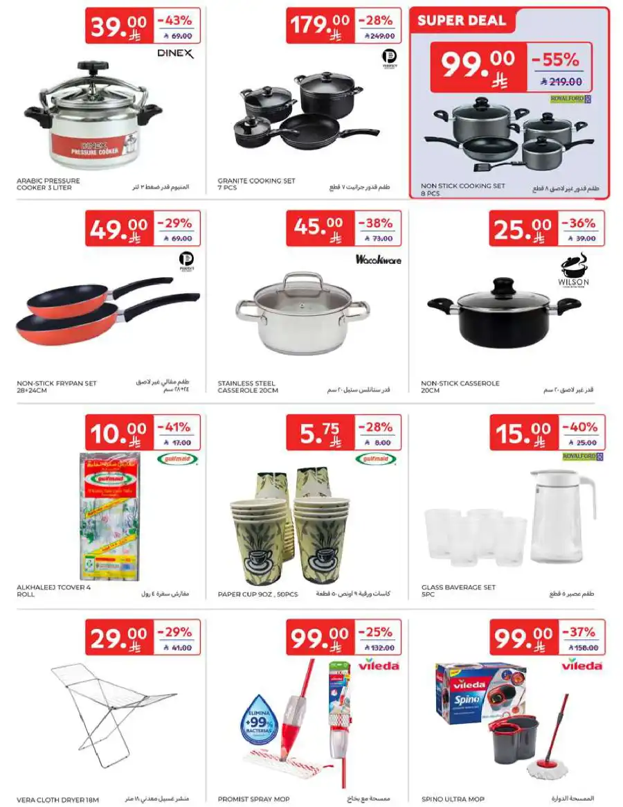Super Deals In Carrefour Makkah