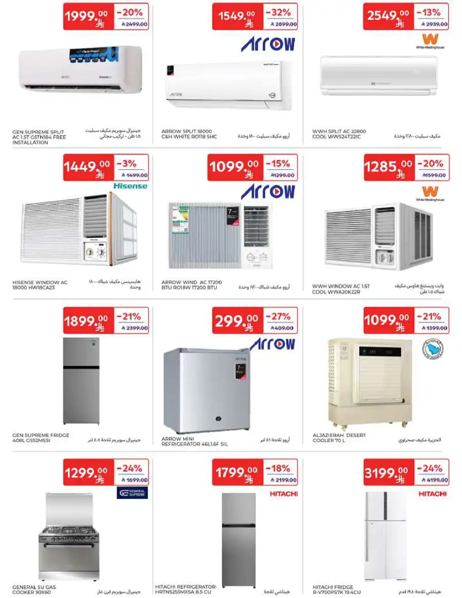 Super Deals In Carrefour Makkah