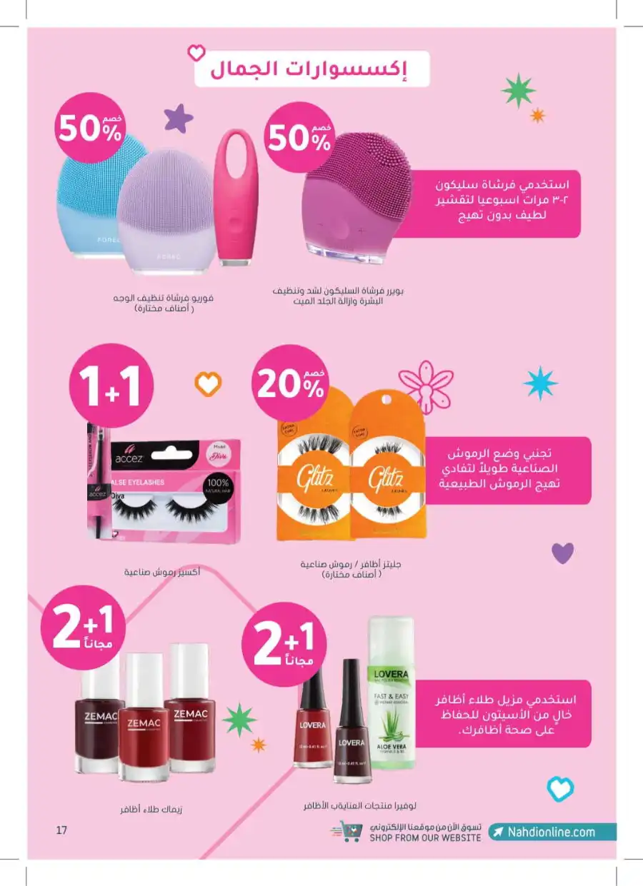 Trending Now In Nahdi Pharmacy Makkah