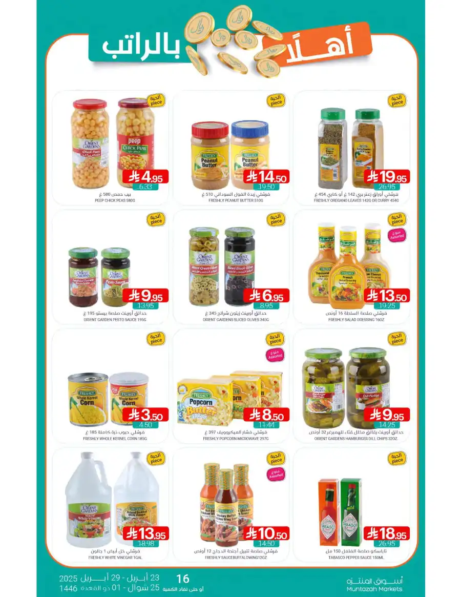 Super Deals In Muntazah Saihat