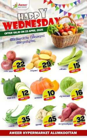 Wednesday Deals In Aweer Hypermarket Malappuram