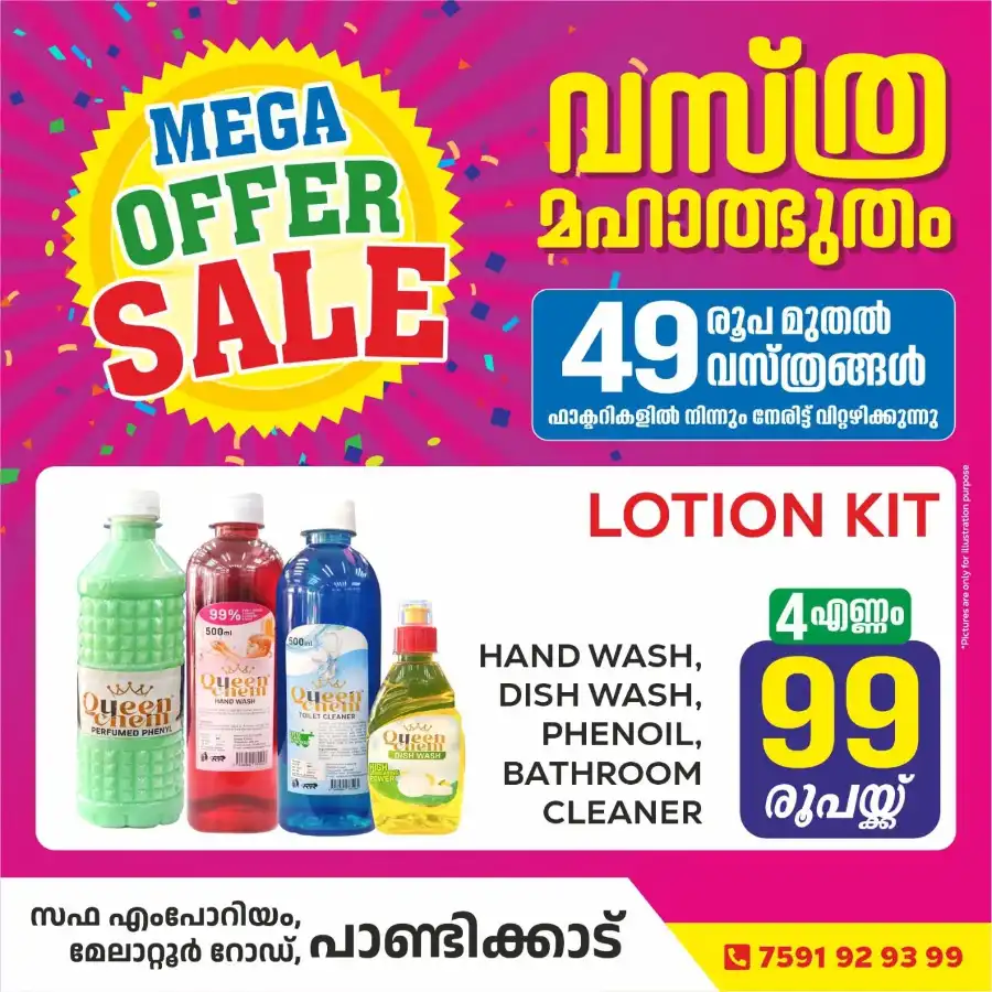 Mega Offers Sale In Textile Factory Outlet undefined