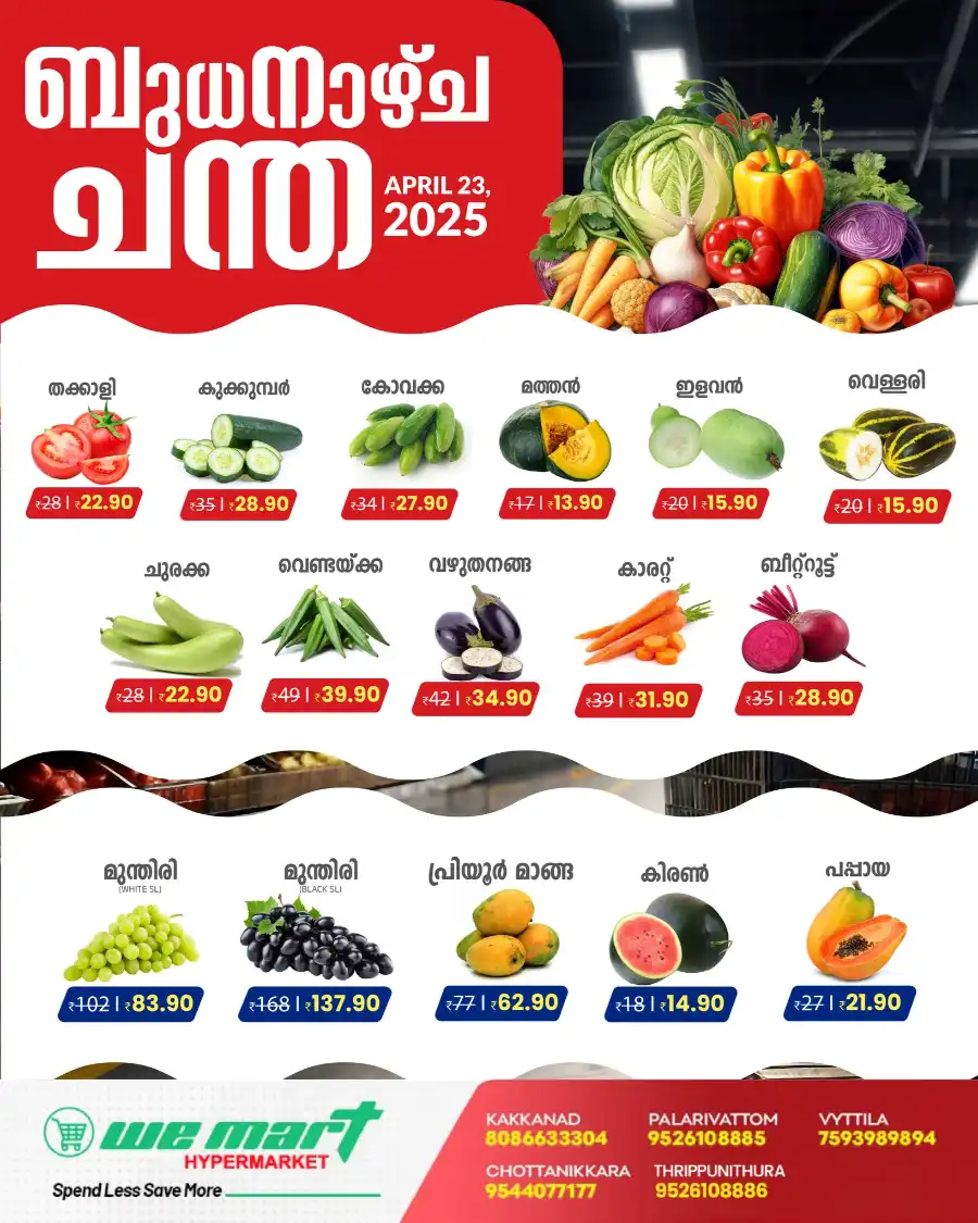 Wednesday Deals In We Mart Hypermarket undefined