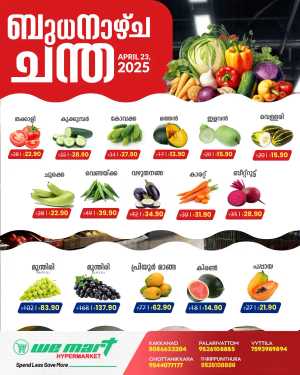 Wednesday Deals In We Mart Hypermarket Ernakulam