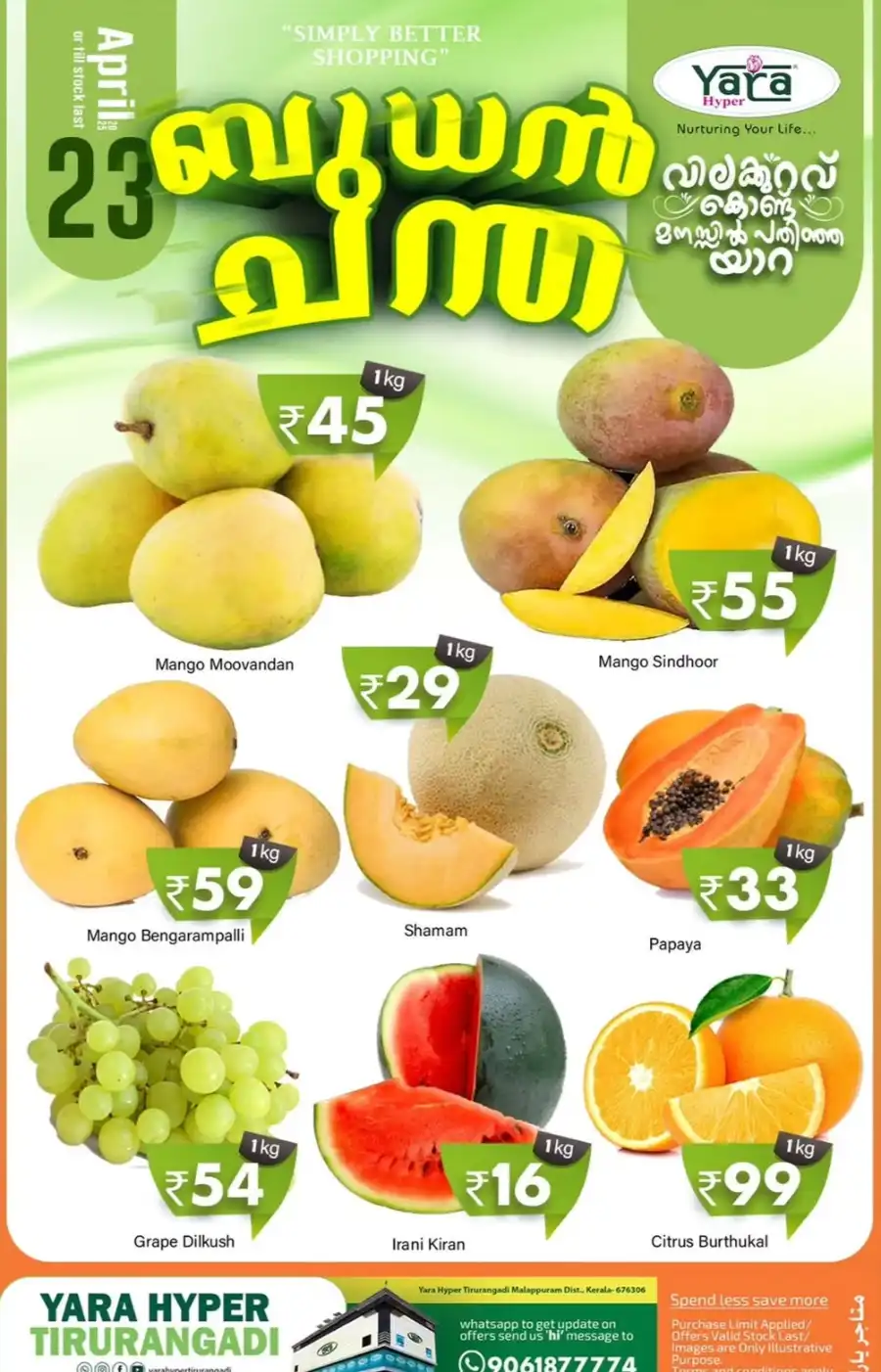Wednesday Offer In Yara Hypermarket undefined