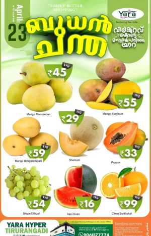 Wednesday Offer In Yara Hypermarket Malappuram
