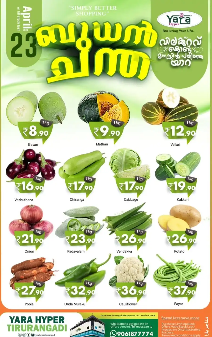 Wednesday Offer In Yara Hypermarket undefined