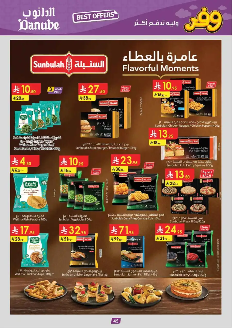 Best Offers In Danube Taif