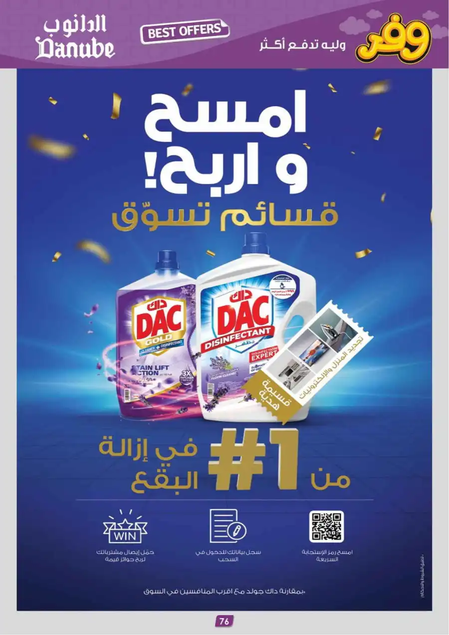 Best Offers In Danube Taif