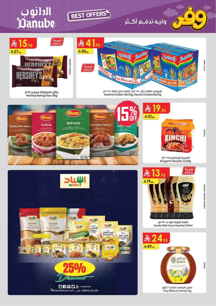 Best Offers In Danube Riyadh