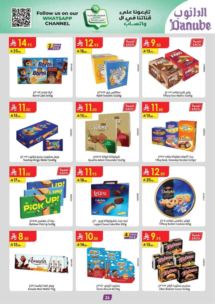 Best Offers In Danube Riyadh